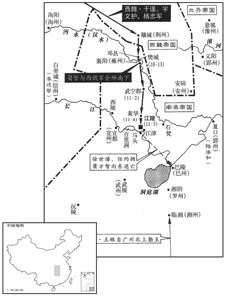 六世纪·五五四年十月至十二月西魏消灭南梁江陵政权