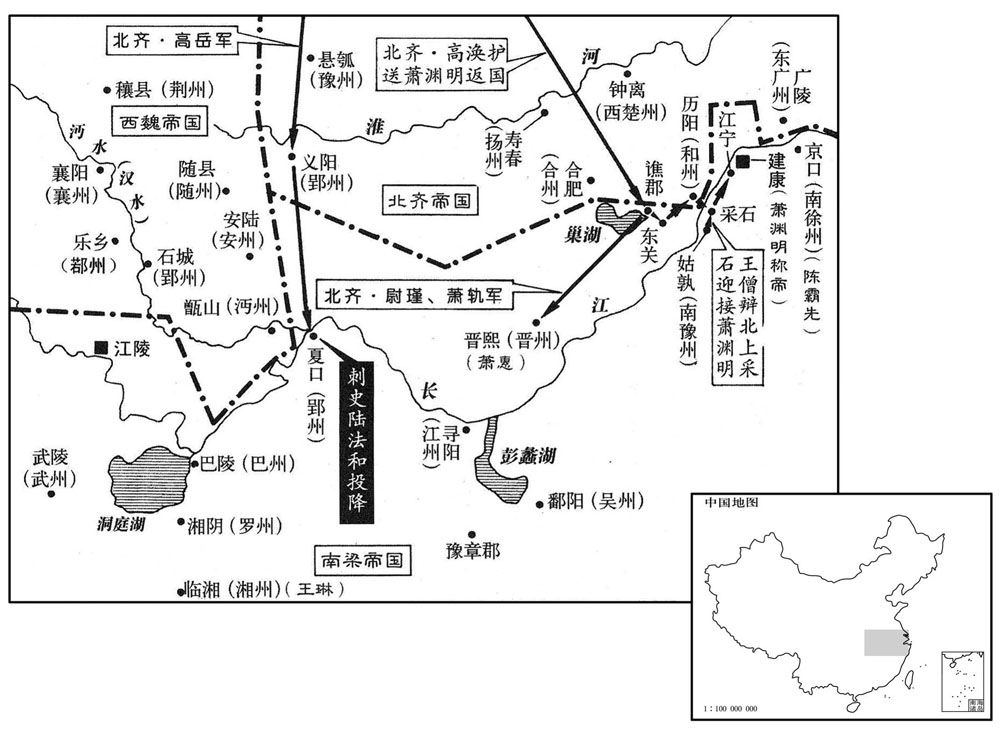 六世纪·五五五年正月至五月北齐护送萧渊明返国继位