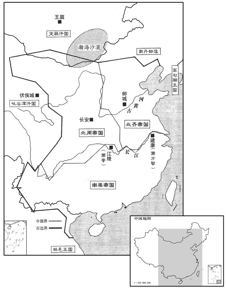 六世纪·五五七年正月北周篡西魏三国四政权并立