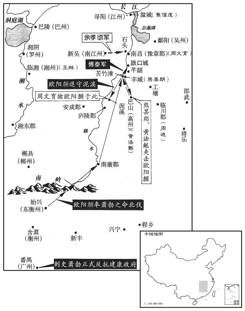 六世纪·五五七年二月欧阳北伐失败被擒