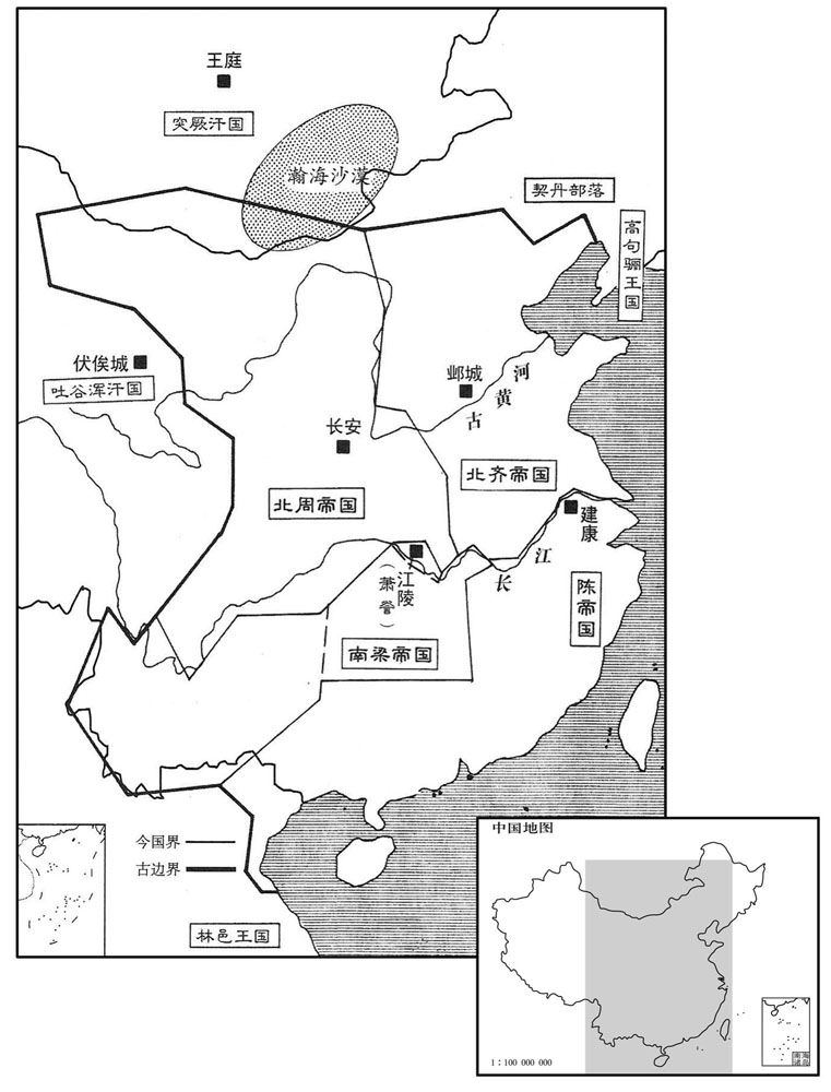 六世纪·五五七年十月陈帝国建立四国并立
