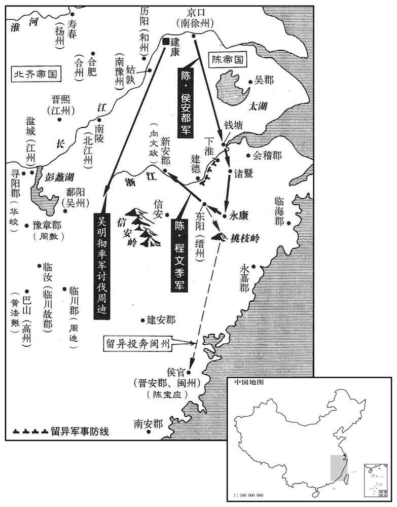 六世纪·五六一年十二月至五六二年三月陈帝国讨伐留异