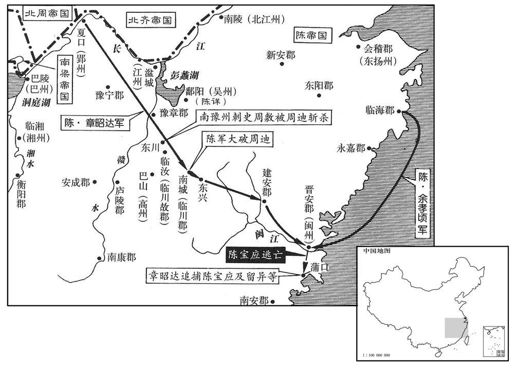 六世纪·五六三年九月至五六四年十一月陈帝国章昭达讨伐陈宝应，平定闽中