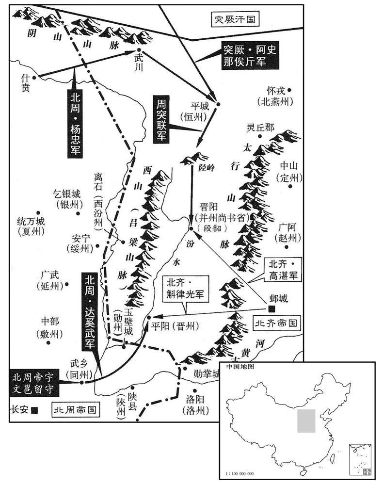 六世纪·五六三年十月至五六四年正月北周突厥联军入侵北齐
