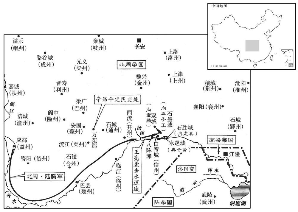 六世纪·五六六年九月北周陆腾平定信州蛮
