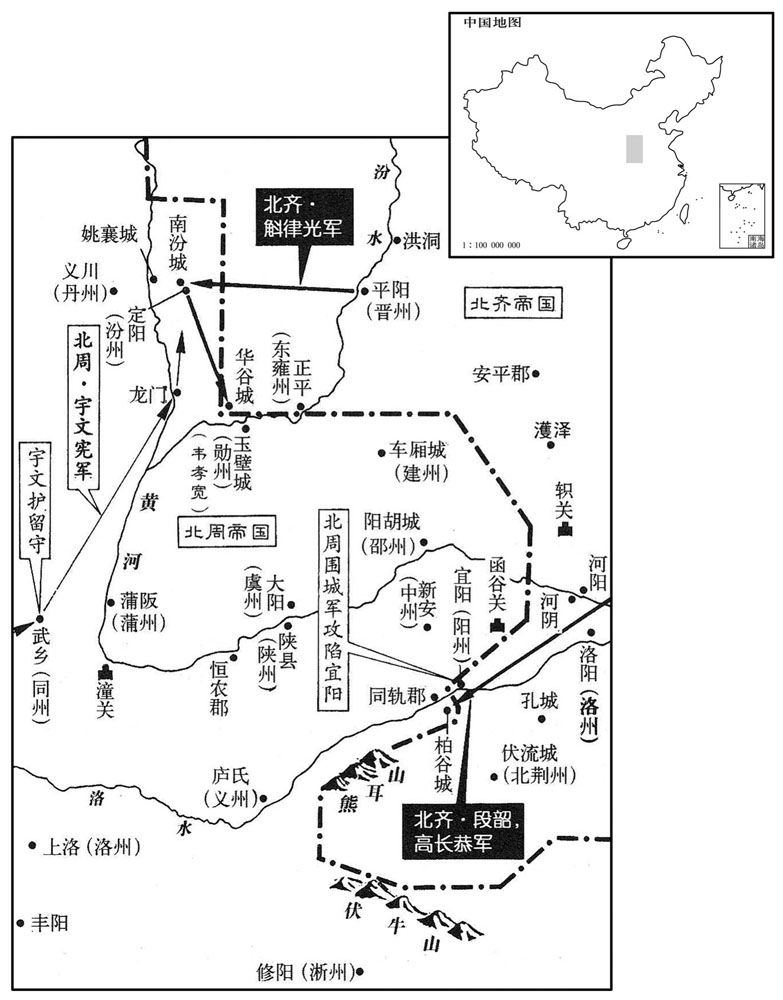 六世纪·五七〇年十二月至五七一年六月周齐宜阳汾北之战