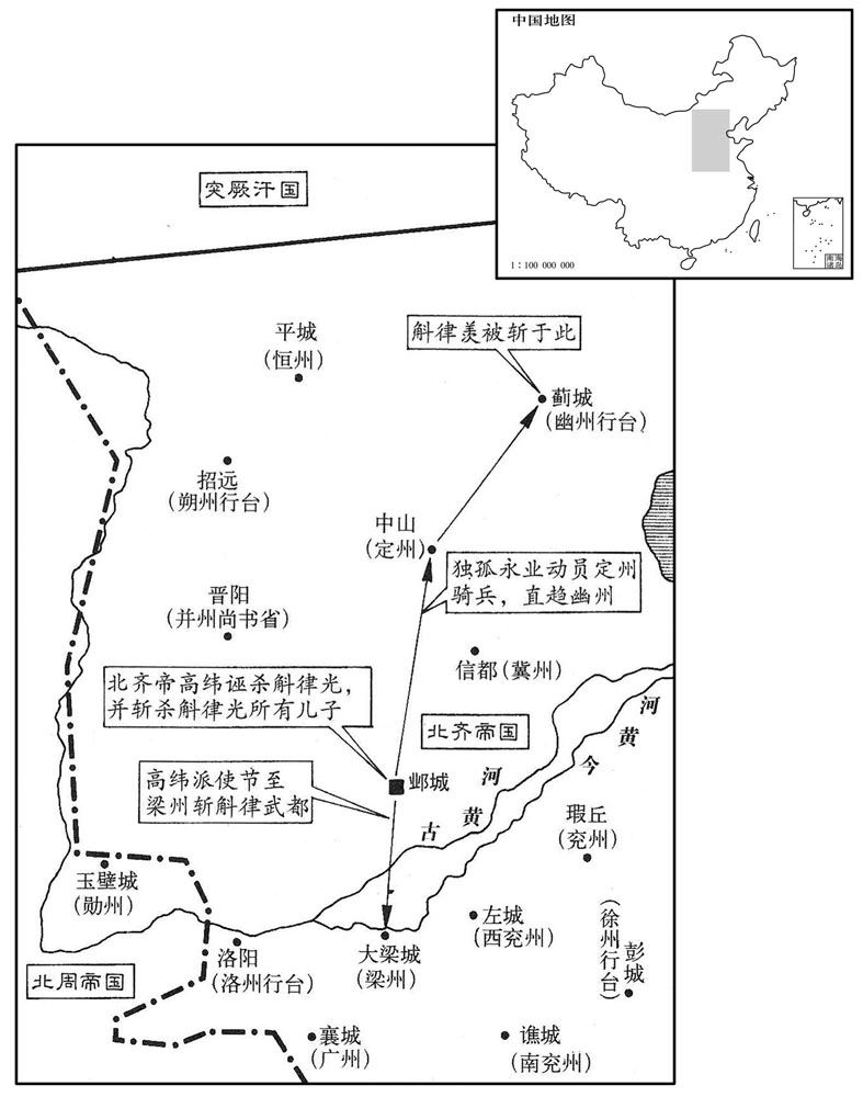 六世纪·五七二年六月北齐帝国屠灭斛律光全族