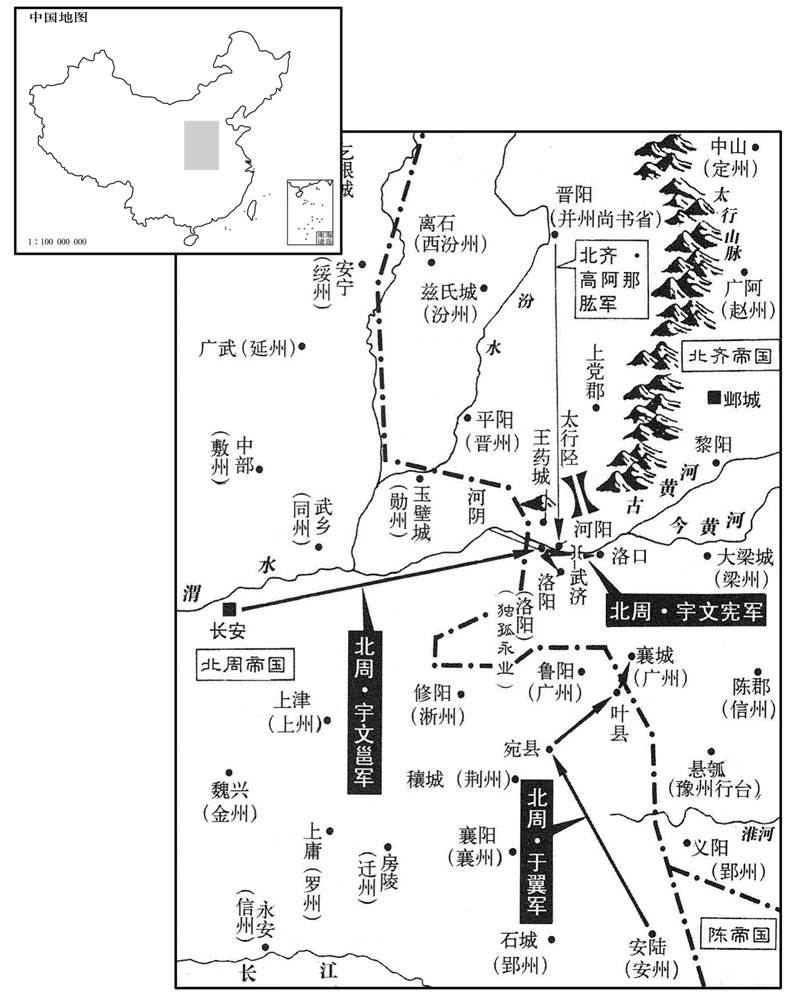 六世纪·五七五年七月至九月北周帝宇文邕亲征洛阳