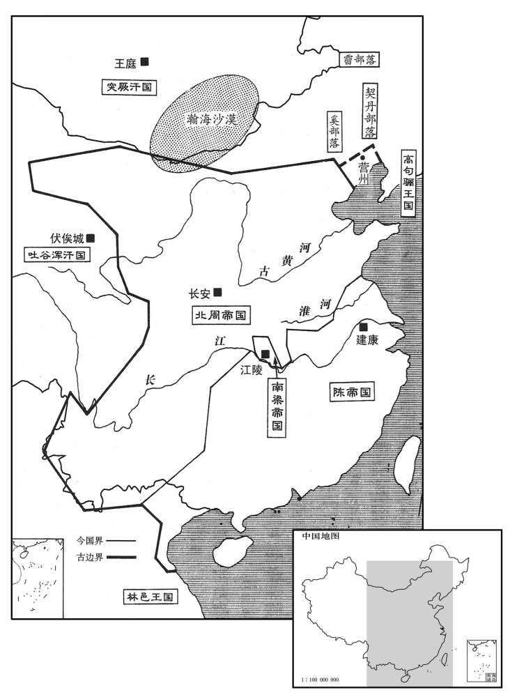 六世纪·五七七年正月北周灭北齐三国并立