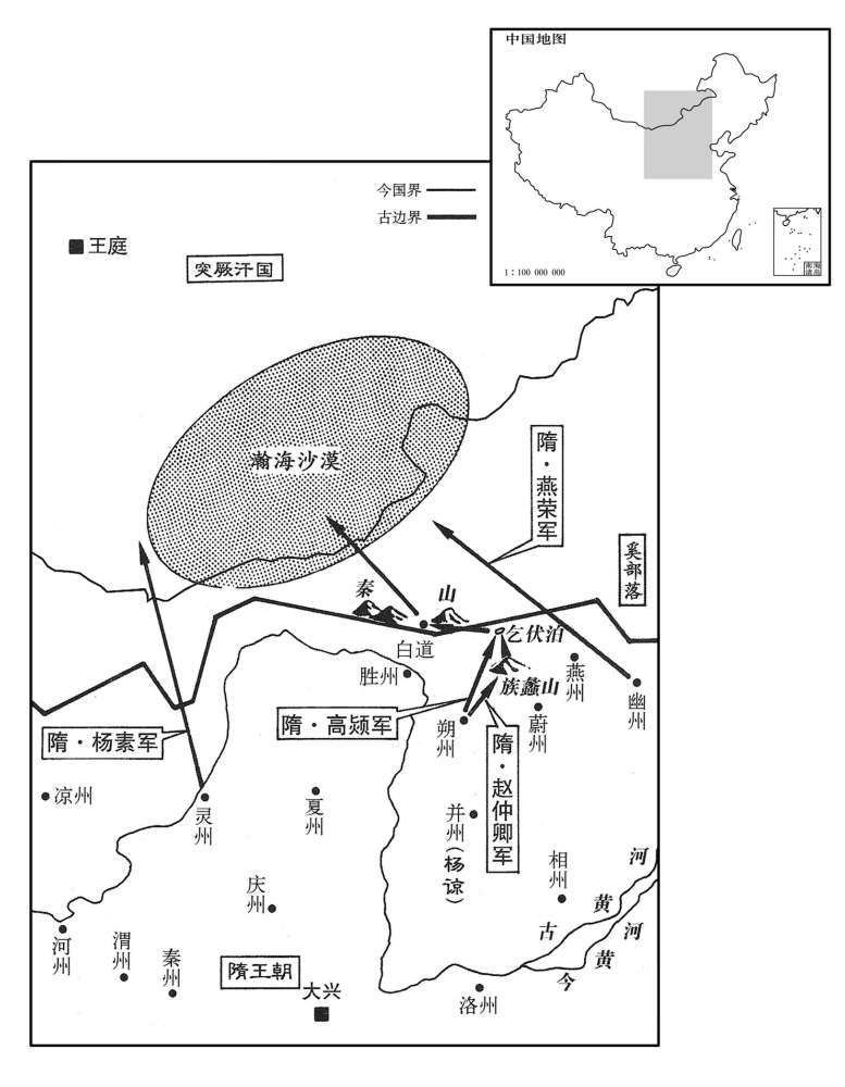 六世纪·五九九年二月至四月隋王朝三路大军北伐突厥