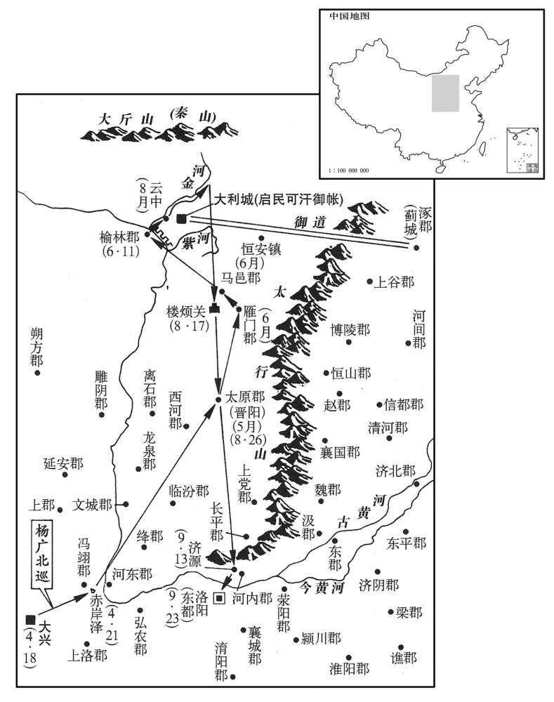 七世纪·六〇七年四月至九月杨广北巡