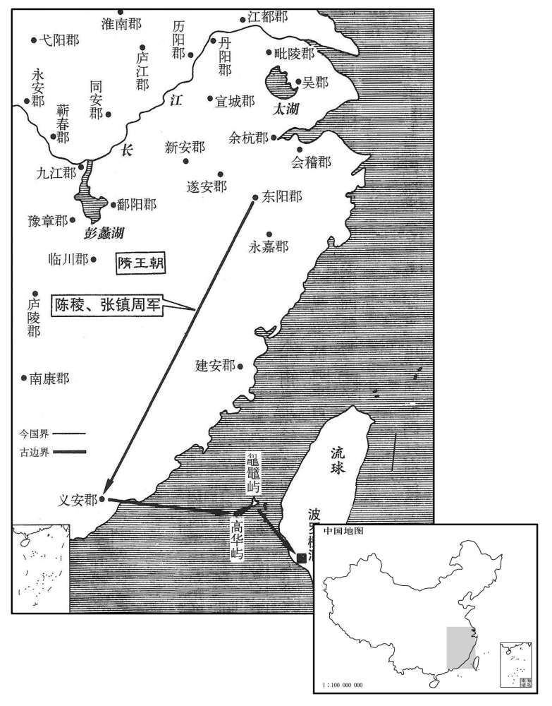 七世纪·六一〇年正月陈稜、张镇周攻打琉球