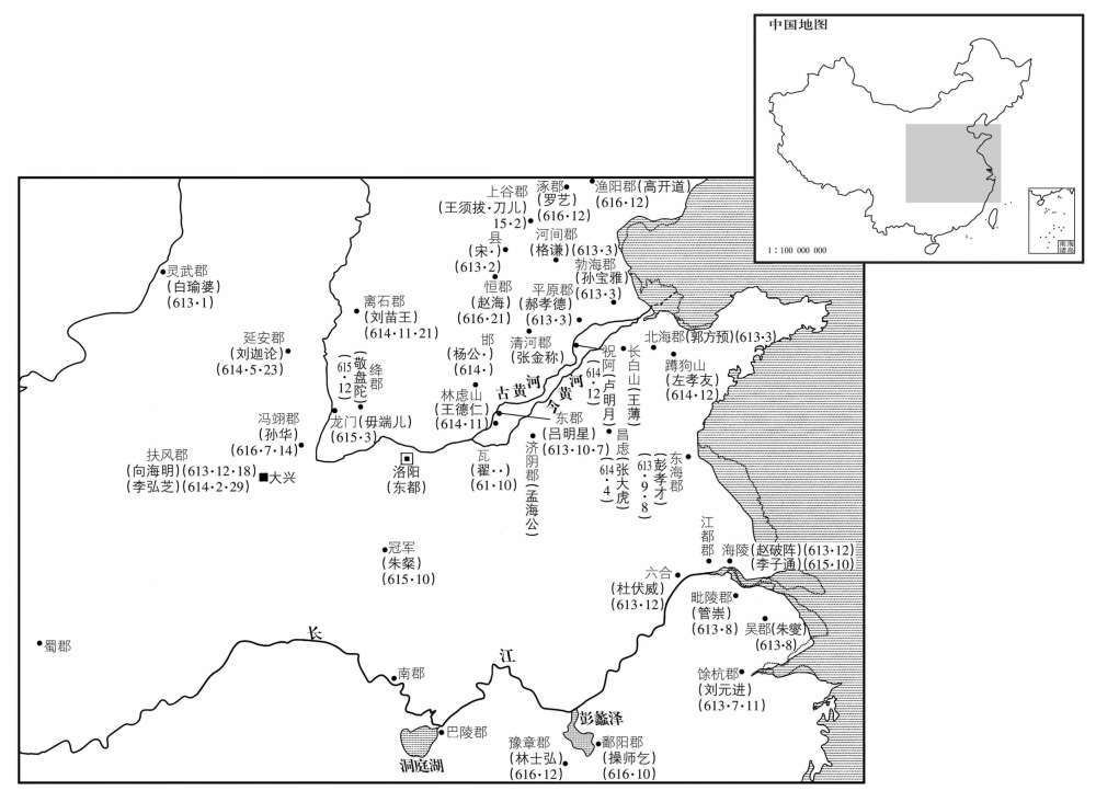 七世纪·六一三年至六一六年隋王朝遍地民变