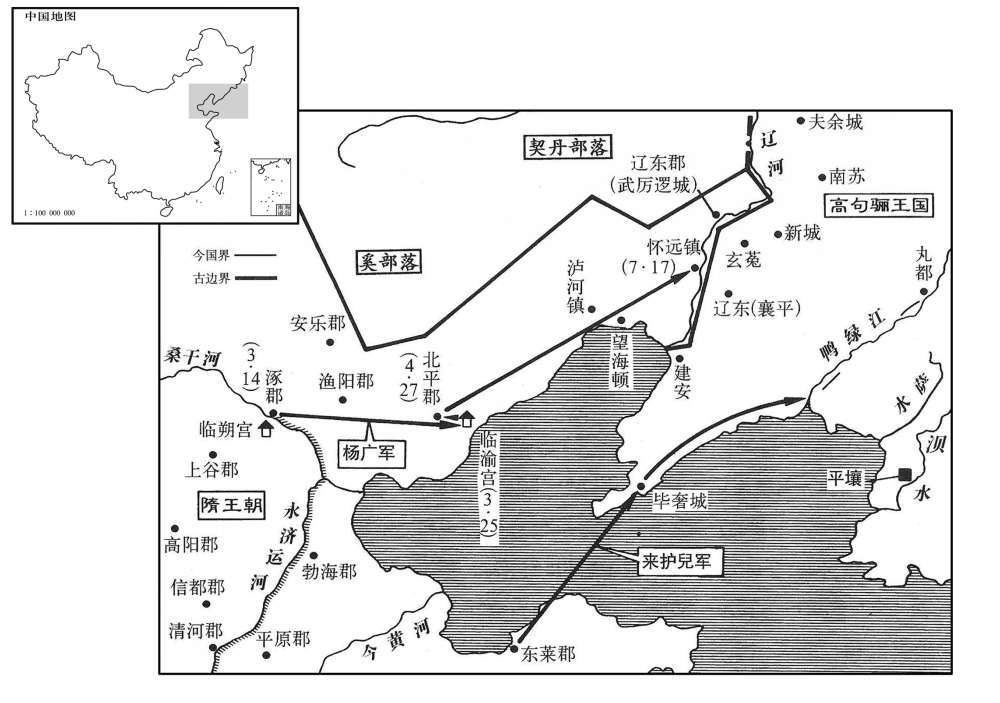 七世纪六一四年三月至八月杨广第三次东征高句丽