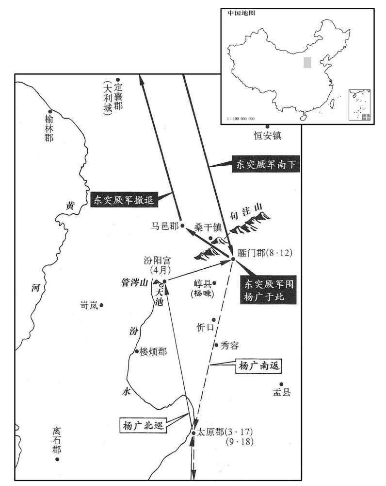 七世纪·六一五年三月至九月杨广北巡,被困雁门郡