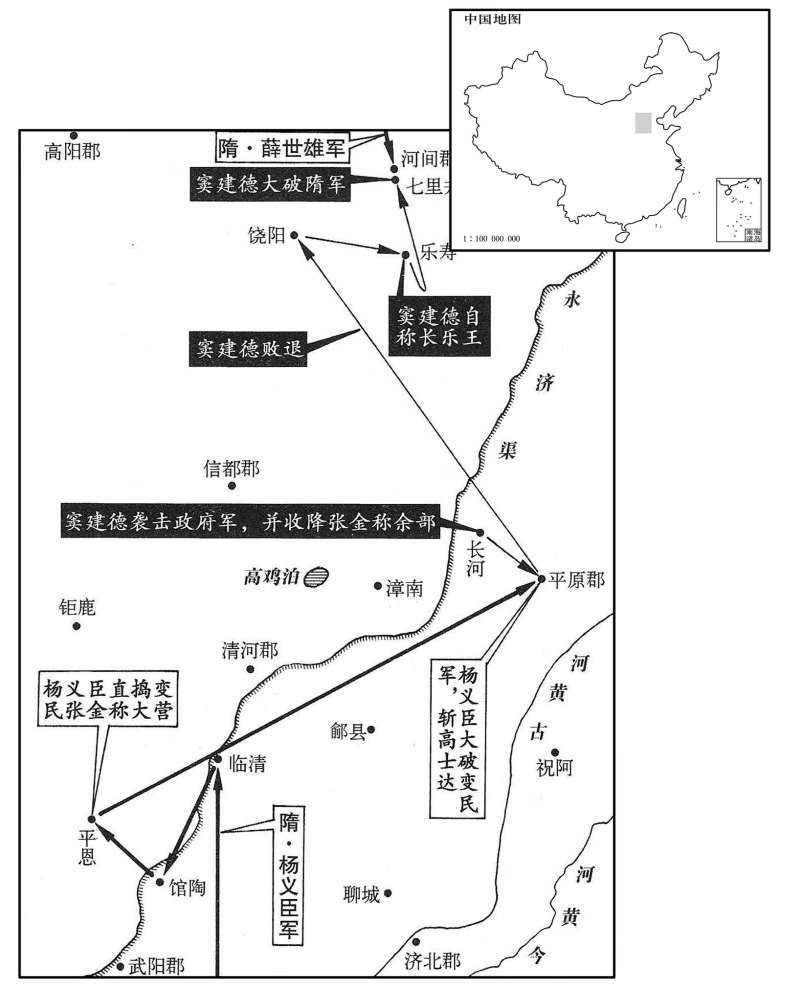 七世纪·六一六年十二月至六一七年七月杨义臣平定张金称;窦建德收其余部,经略河北