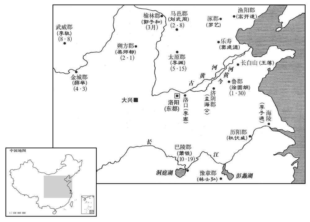 七世纪·六一七年群雄割据