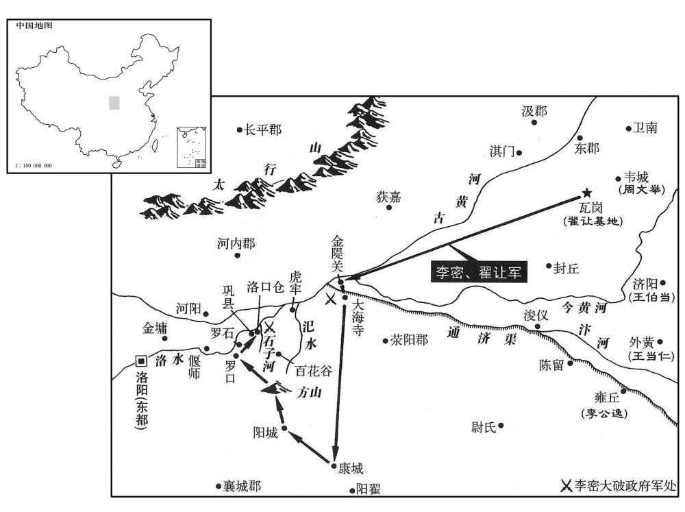 七世纪·六一六年十月至六一七年二月李密起兵攻陷洛口仓