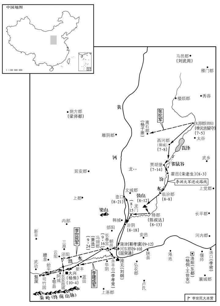 七世纪·六一七年七月至十一月李渊起兵晋阳,占据大兴