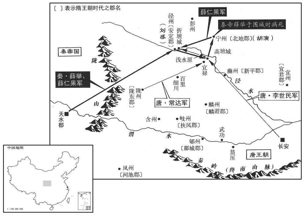 七世纪·六一八年七月至十一月折城之战·李世民击破薛仁果