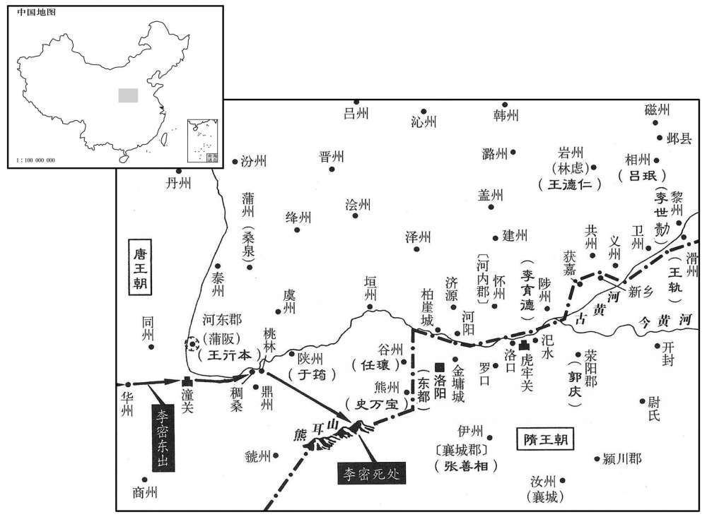 七世纪·六一八年十二月李密东出、逃亡及被杀