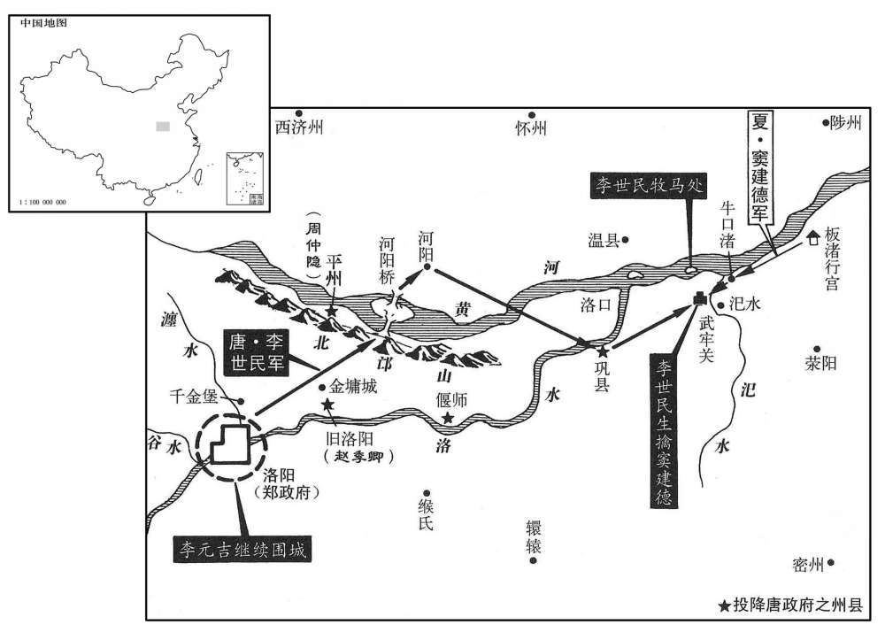 七世纪·六二一年三月至五月唐夏武牢之战·李世民生擒夏王窦建德