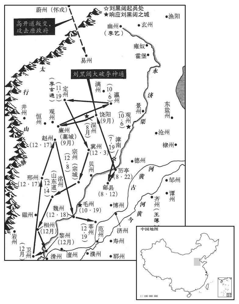 七世纪·六二一年七月至十二月刘黑闼扫平河北