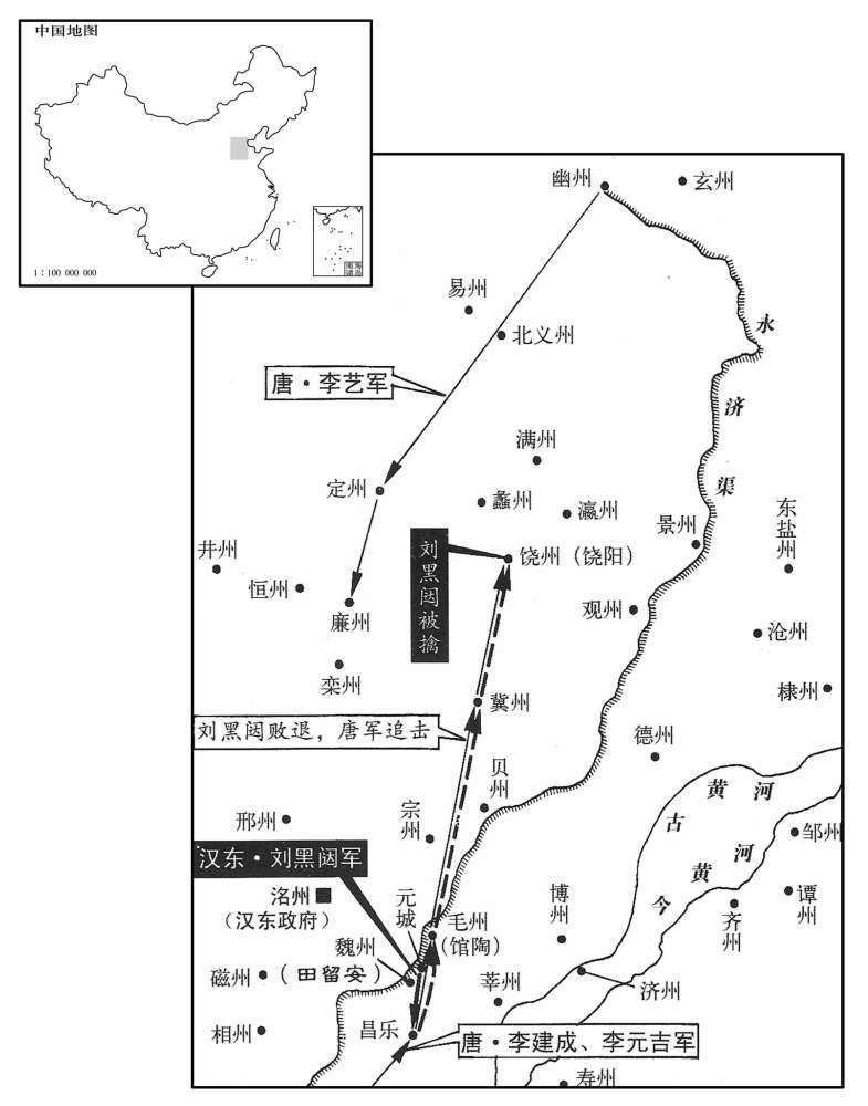 七世纪·六二二年十二月至六二三年正月李建成击灭刘黑闼