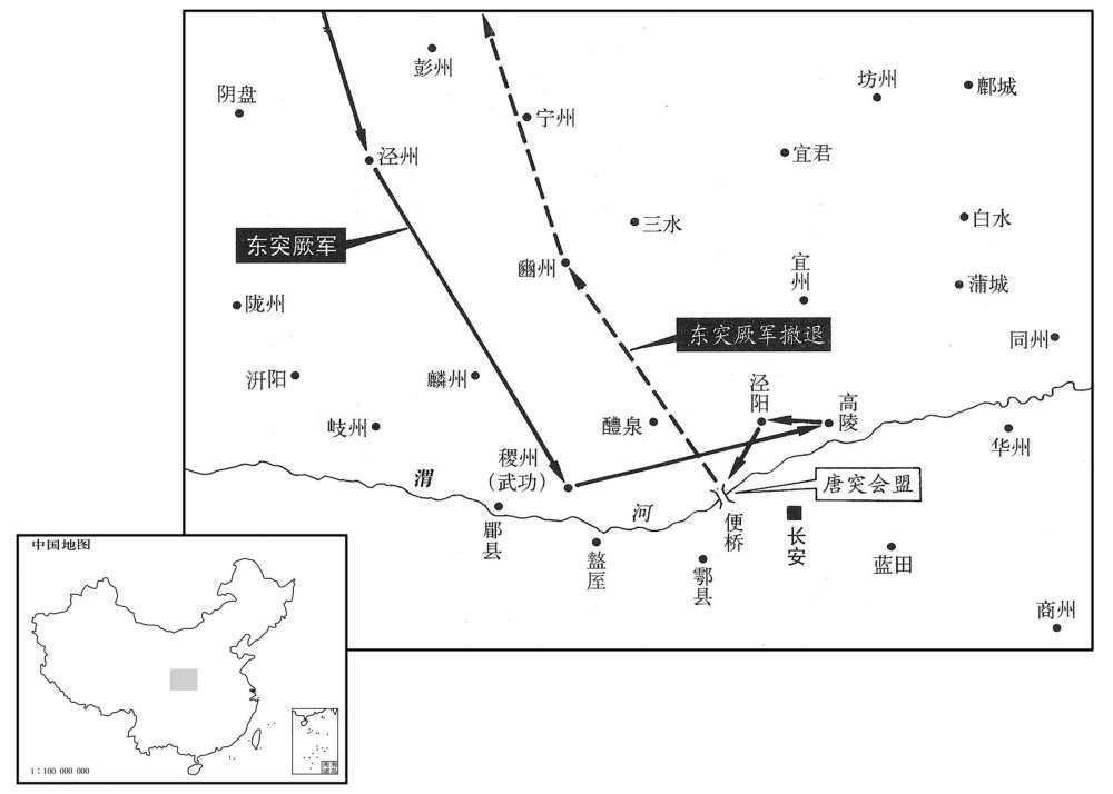七世纪·六二六年八月唐、突渭桥之盟