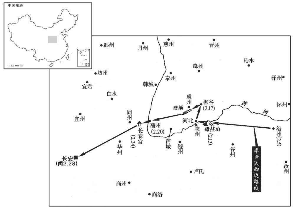 七世纪·六三八年二月至闰二月李世民西返