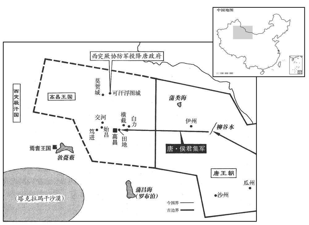 七世纪·六四〇年八月侯君集灭高昌王国