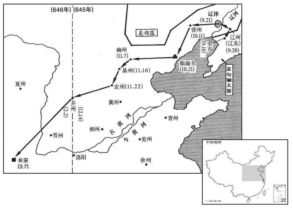 七世纪·六四五年九月至六四六年三月唐高战争结束,李世民西返