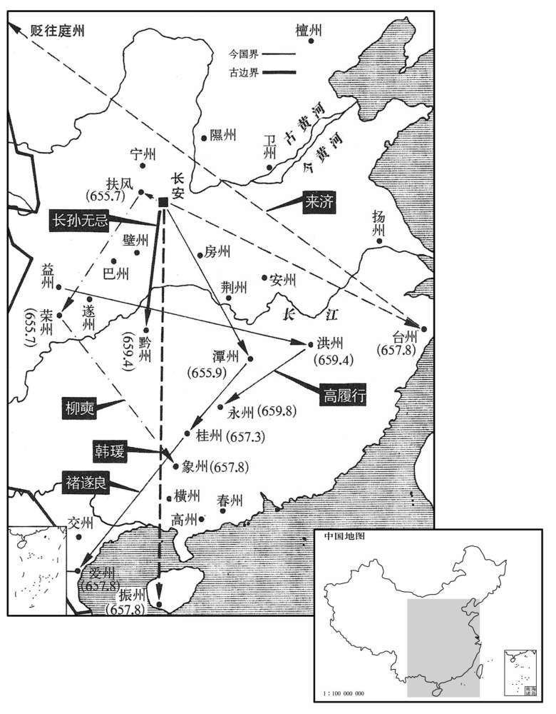 七世纪·五〇年代褚遂良、长孙无忌等人贬谪路线