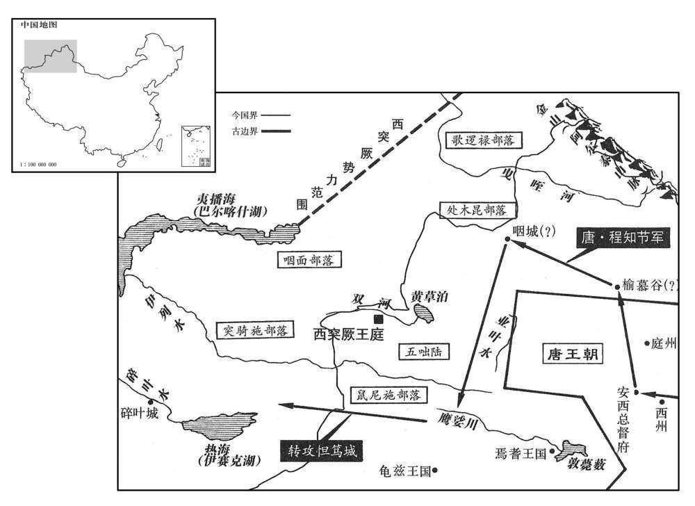 七世纪·六五六年八月至十二月程知节攻打西突厥