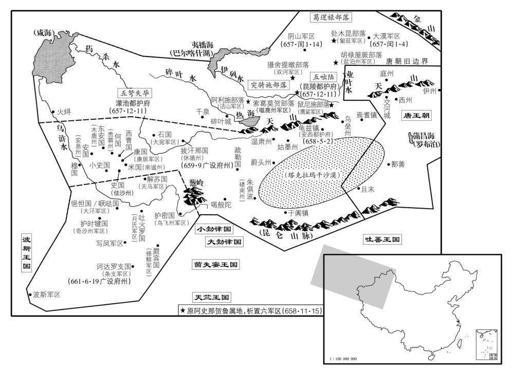 七世纪·六五七年十二月至六六一年六月西域全境归附唐王朝,广设军区、羁縻州