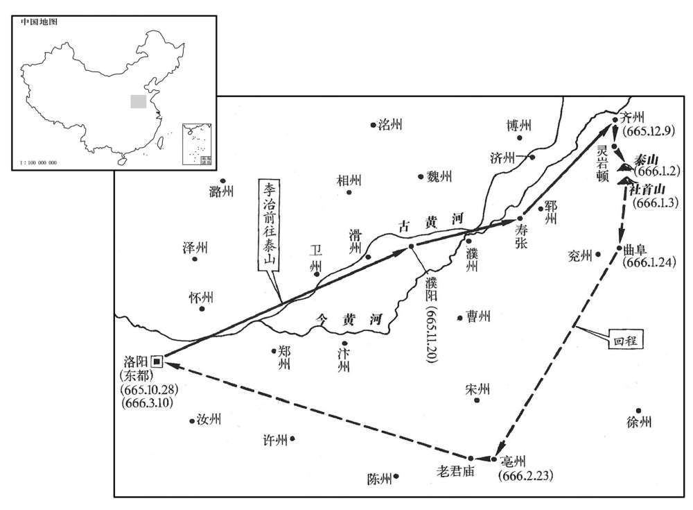 七世纪·六六五年十月至六六六年三月李治泰山封禅