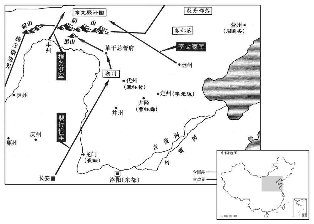七世纪·六七九年十一月至六八〇年三月裴行俭平定东突厥叛乱