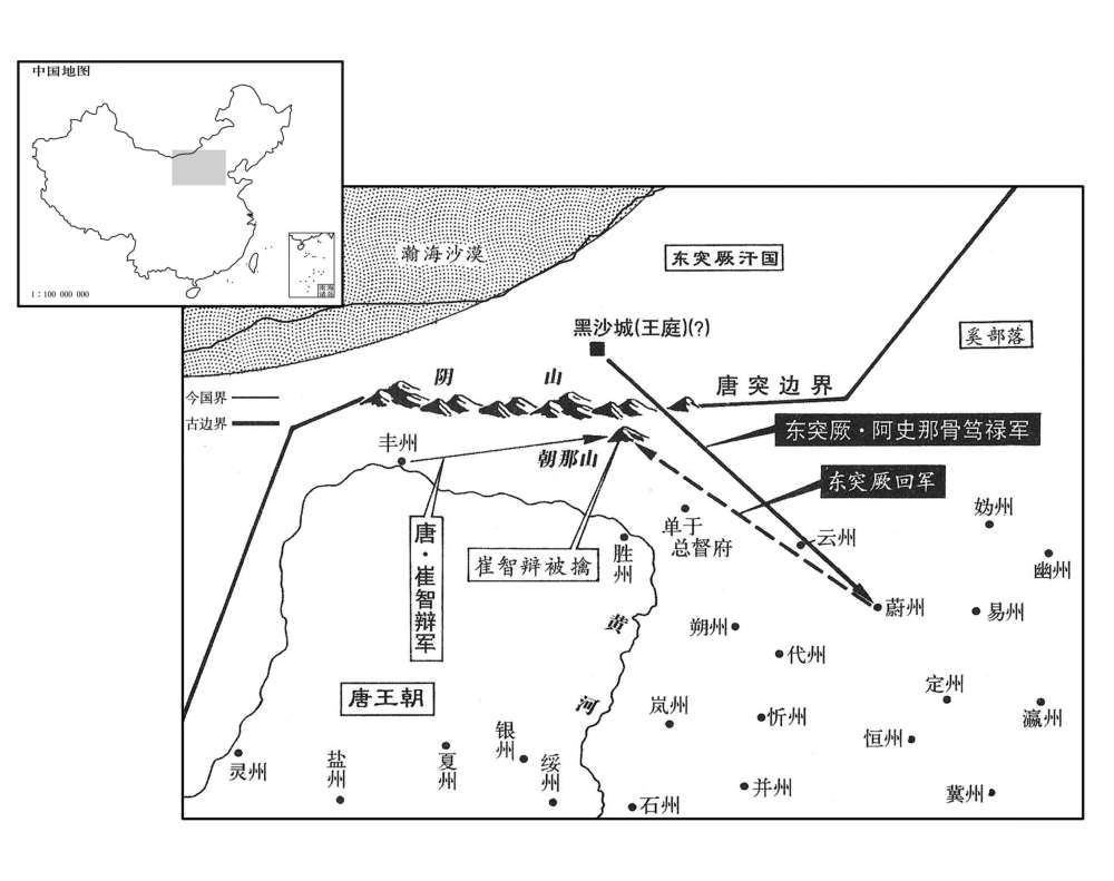 七世纪·六八三年五月东突厥入侵,唐将崔智辩被擒