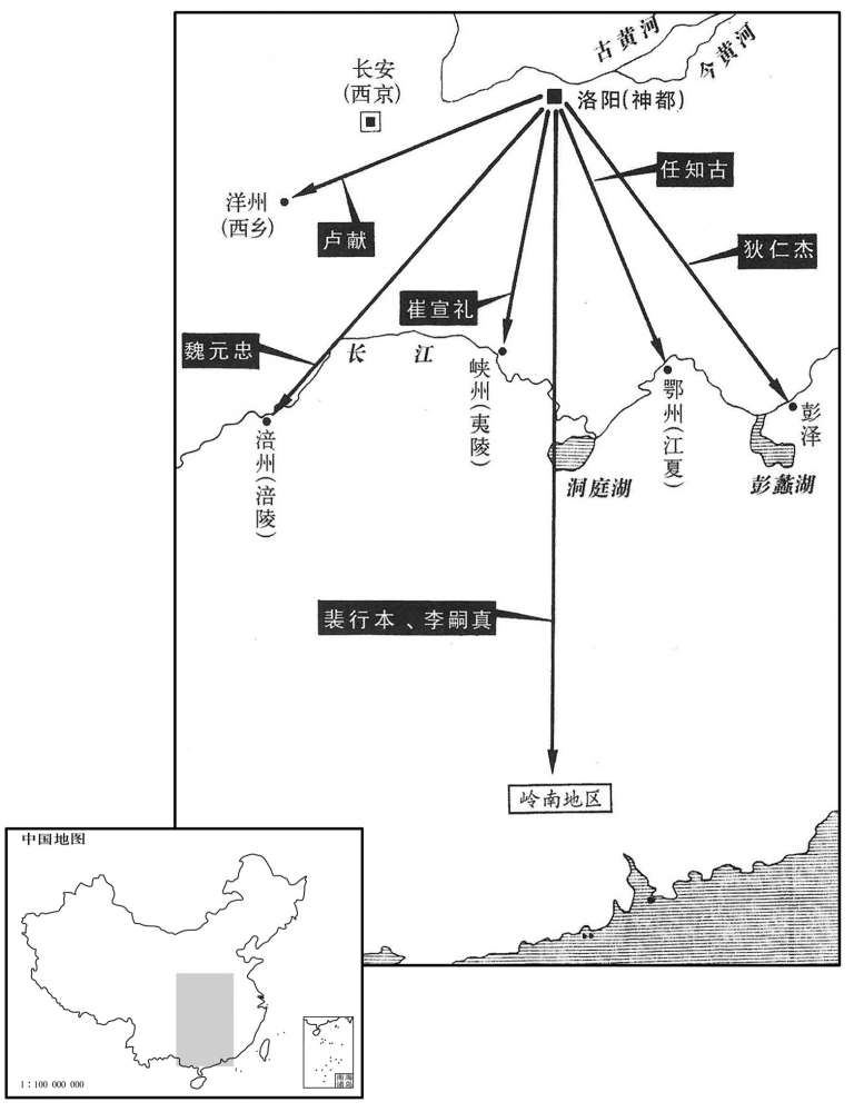 七世纪·六九二年一月七高官被贬