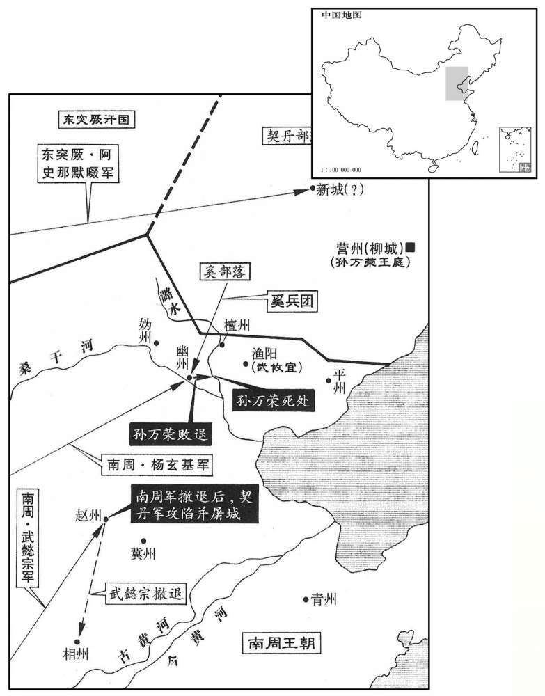 七世纪·六九七年六月契丹孙万荣覆灭