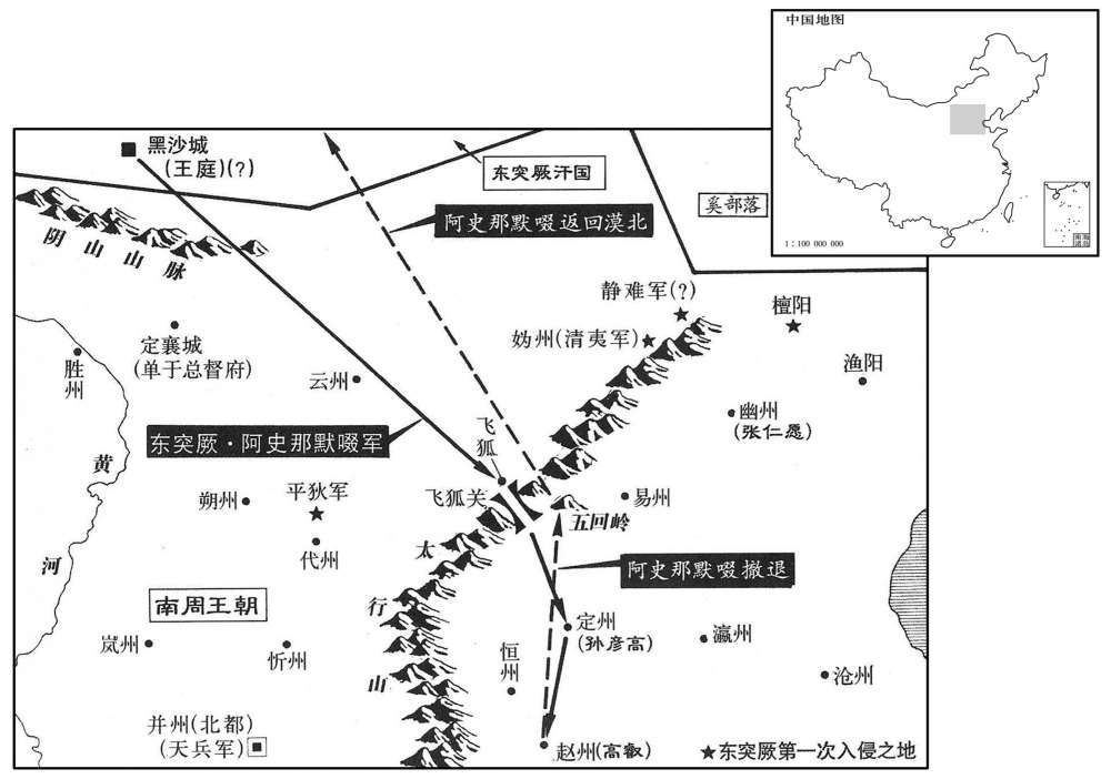 七世纪六九八年八月至九月东突厥阿史那默啜劫掠河北