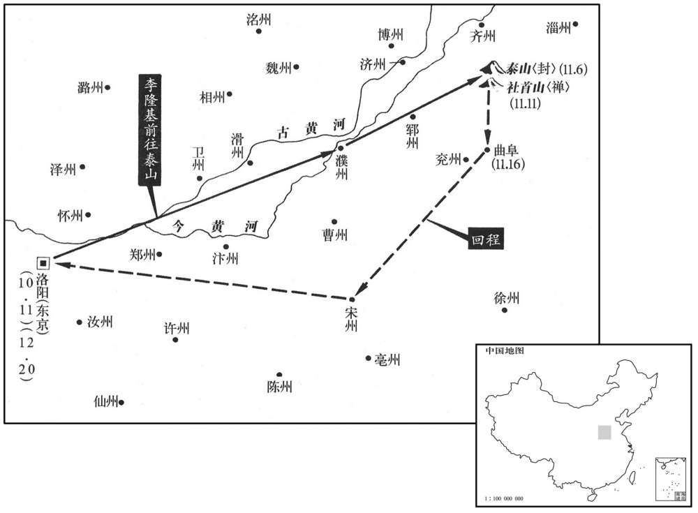 八世纪·七二五年十月至十二月李隆基封禅