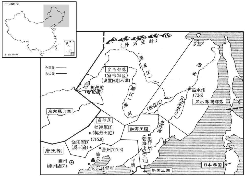 八世纪·一〇年代至二〇年代唐王朝经营东北