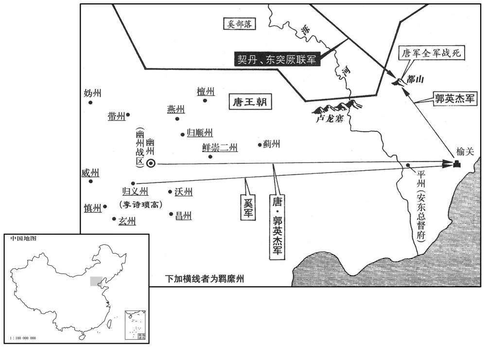 八世纪·七三三年闰三月契丹入侵,唐将郭英杰战死