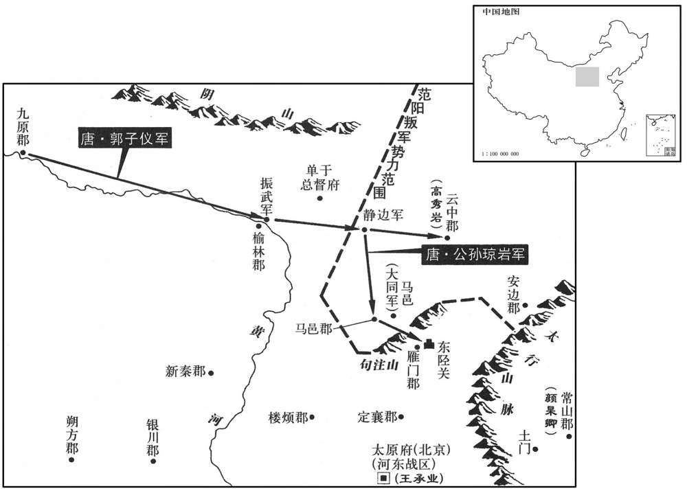 八世纪·七五五年十二月郭子仪收复代北