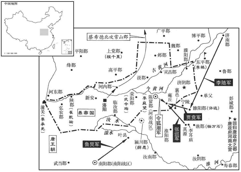 八世纪·七五六年正月至三月燕政府局促河南