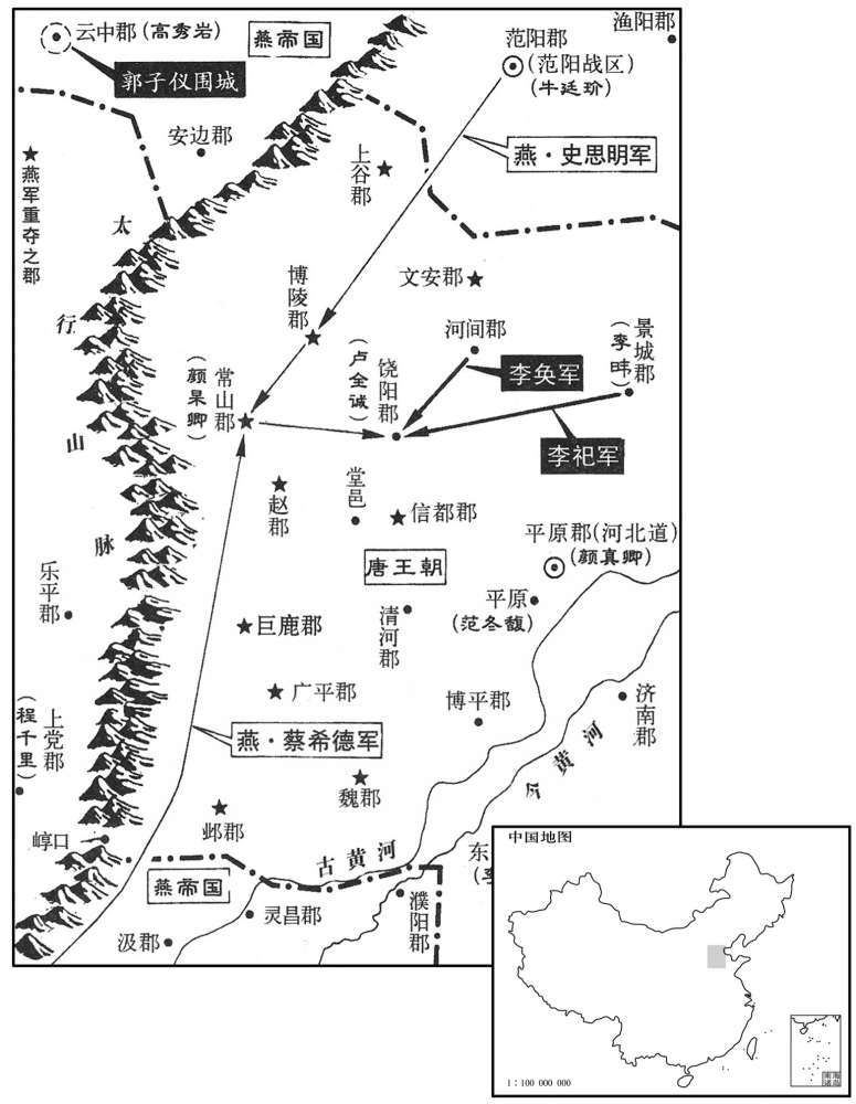 八世纪·七五六年正月燕军重夺河北十郡