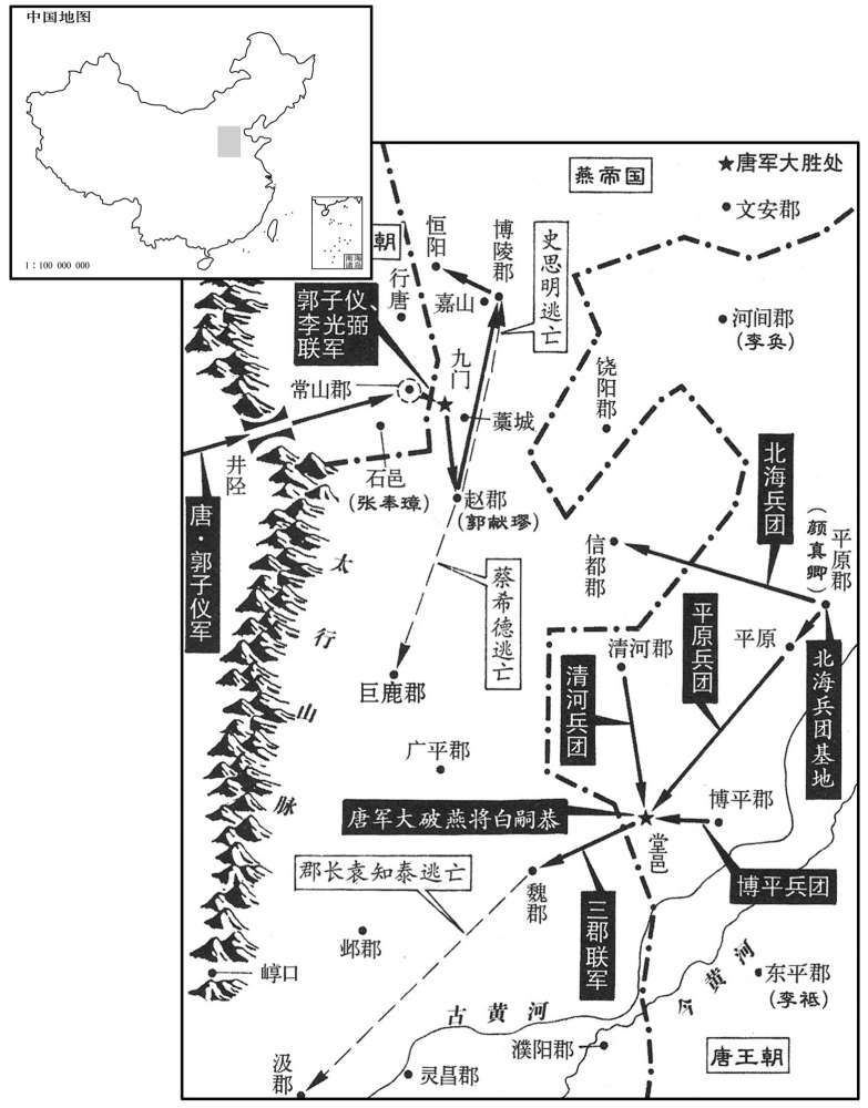 八世纪·七五六年三月至四月郭子仪击退史思明,颜真卿夺取魏郡、信都