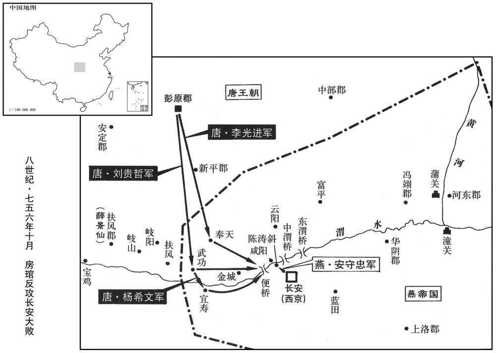 八世纪·七五六年十月房琯反攻长安大败