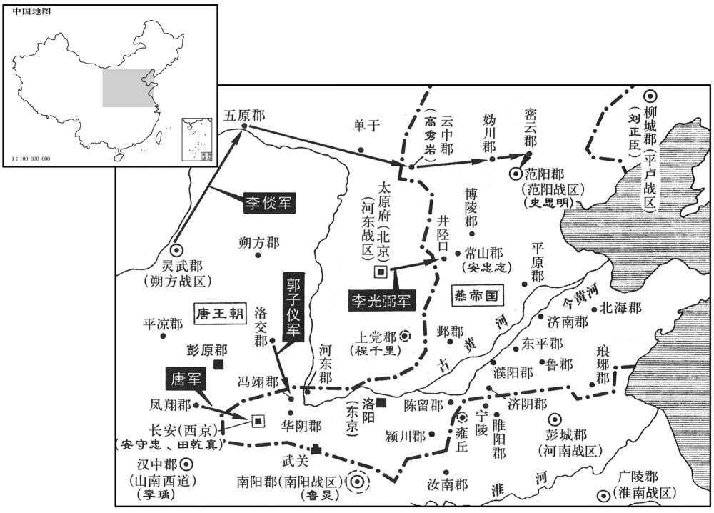 八世纪·七五六年十二月李泌『彭原对策』